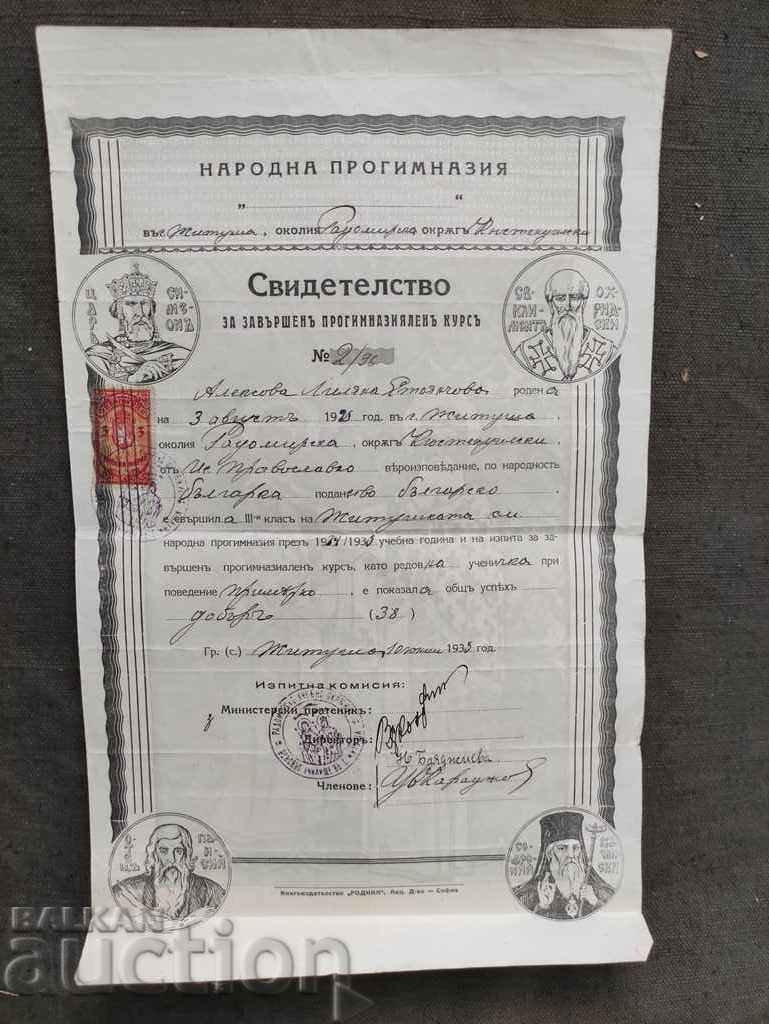 Certificate junior high school Zhitusha, Radomir region