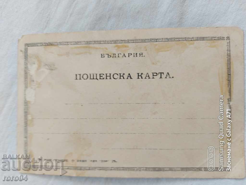 BULGARIAN DOCTOR - OFFICER - WW I - 5 BULGARIAN DOCTOR - OFFICER - WW I - 5