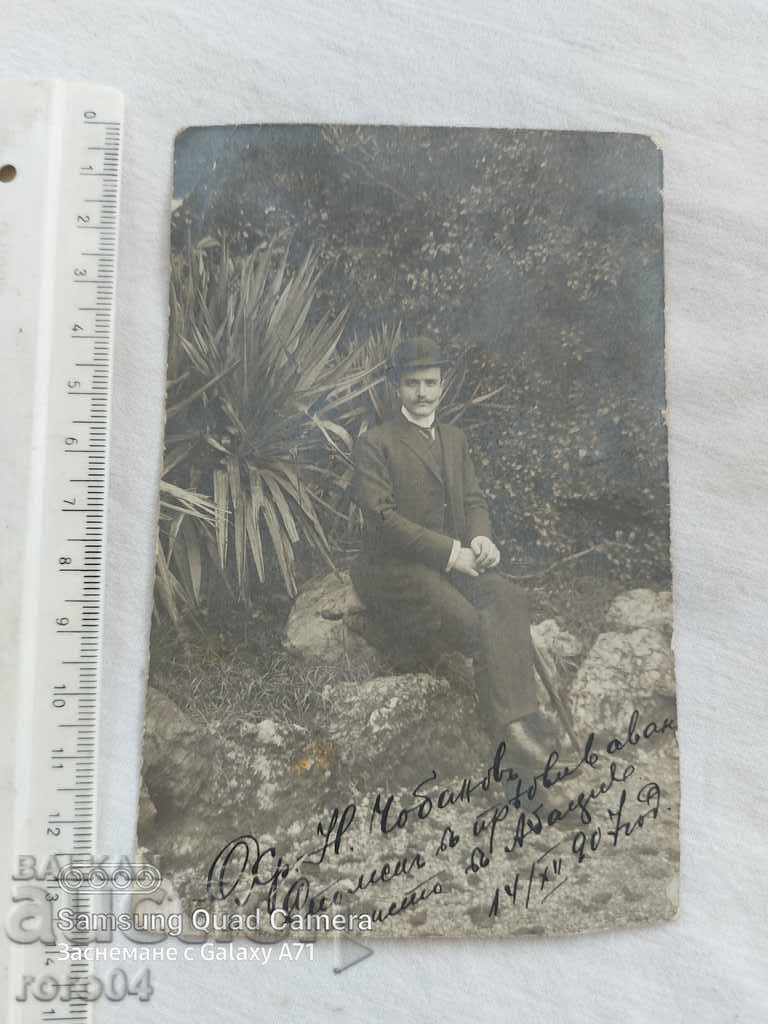 HRISTO N. CHOBANOV - PLEVEN with price 35.00 BGN | € 17.90 HRISTO N. CHOBANOV - PLEVEN with price 35.00 BGN | € 17.90