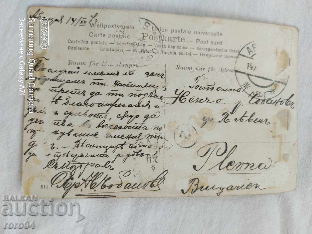 HRISTO N. CHOBANOV - PLEVEN - 5 HRISTO N. CHOBANOV - PLEVEN - 5