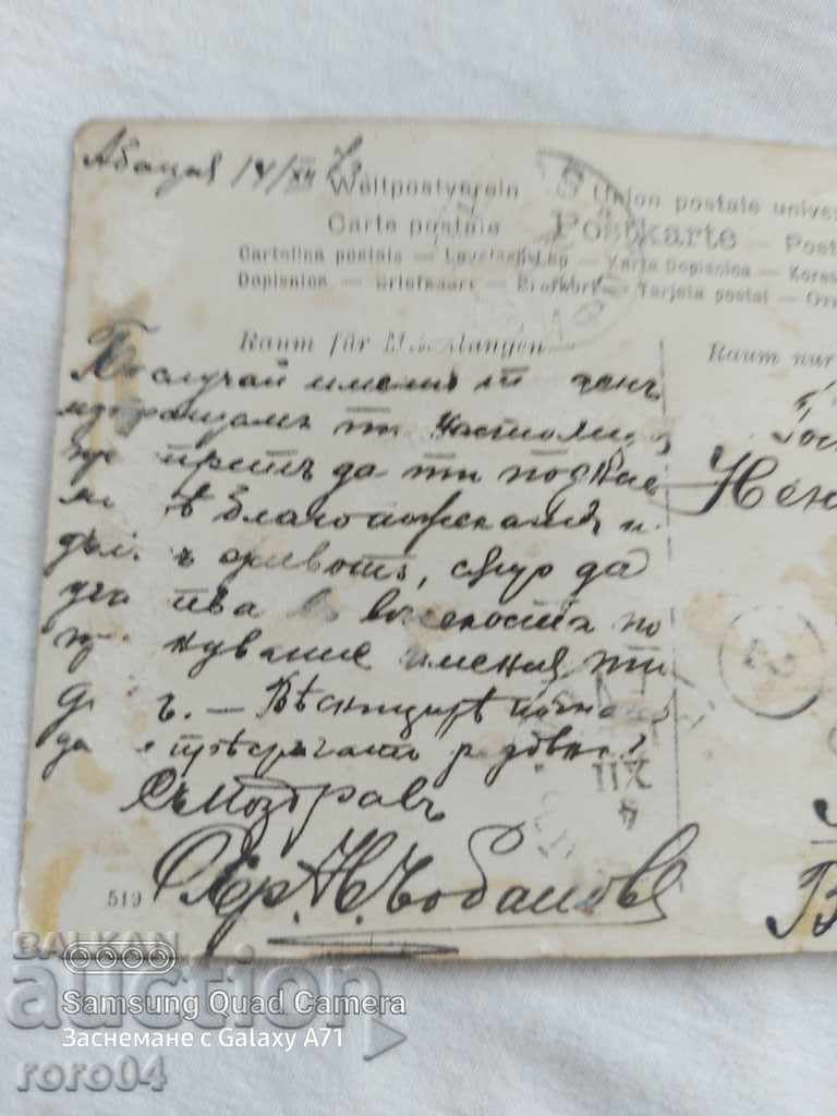 HRISTO N. CHOBANOV - PLEVEN - 6 HRISTO N. CHOBANOV - PLEVEN - 6