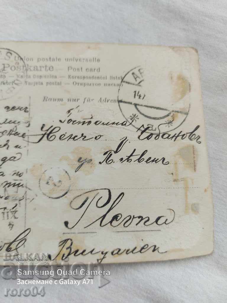 HRISTO N. CHOBANOV - PLEVEN - 7 HRISTO N. CHOBANOV - PLEVEN - 7