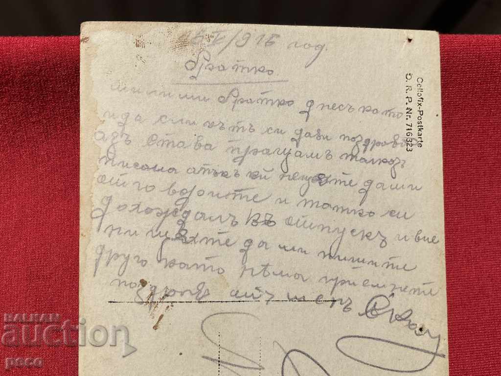 Духова полкова музика Деца 1916 г. - 7 Духова полкова музика Деца 1916 г. - 7