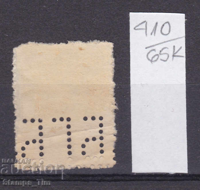 65K410 / BGB - Perfin Perfina Perfini 15th century Tsar Boris with price 2.00 BGN | € 1.02 65K410 / BGB - Perfin Perfina Perfini 15th century Tsar Boris with price 2.00 BGN | € 1.02