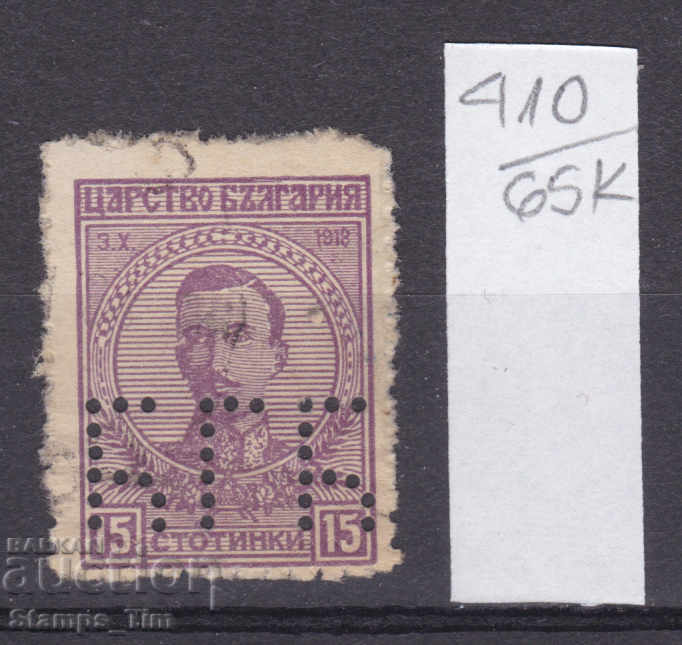 Auction 65K410 / BGB - Perfin Perfina Perfini 15th century Tsar Boris Auction 65K410 / BGB - Perfin Perfina Perfini 15th century Tsar Boris