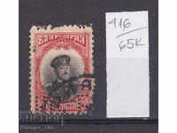 65К416  / БНБ - 1911 Перфин Перфина Перфини 10 ст Фердинанд