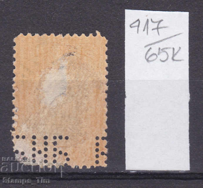 65K417 / BNB - 1911 Perfin Perfina Perfini 10th century Ferdinand with price 2.00 BGN | € 1.02