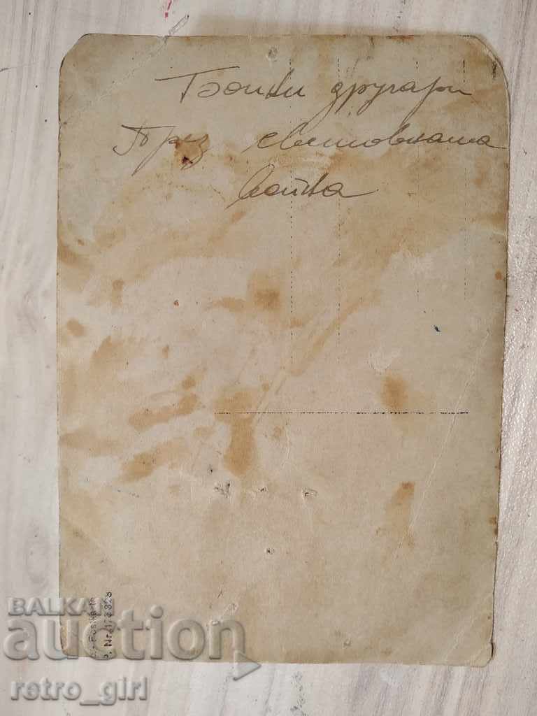I am selling an old rare military postcard. with price 9.40 BGN | € 4.81 I am selling an old rare military postcard. with price 9.40 BGN | € 4.81