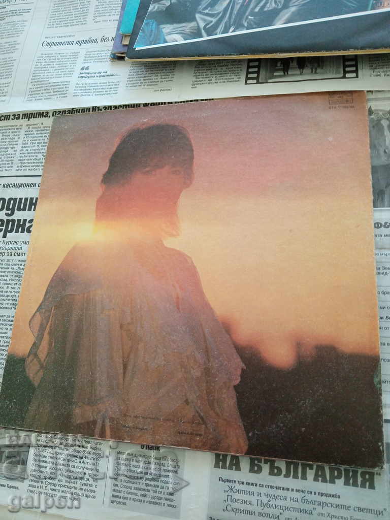 ΔΙΣΚΟΣ ΓΡΑΜΟΦΩΝΟΥ - LILI IVANOVA - ALBUM - 2 δίσκοι - 30 λέβα. με τιμή 20.00 BGN | € 10.23 ΔΙΣΚΟΣ ΓΡΑΜΟΦΩΝΟΥ - LILI IVANOVA - ALBUM - 2 δίσκοι - 30 λέβα. με τιμή 20.00 BGN | € 10.23