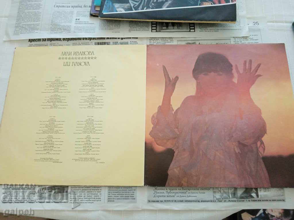 ΔΙΣΚΟΣ ΓΡΑΜΟΦΩΝΟΥ - LILI IVANOVA - ALBUM - 2 δίσκοι - 30 λέβα. - 5 ΔΙΣΚΟΣ ΓΡΑΜΟΦΩΝΟΥ - LILI IVANOVA - ALBUM - 2 δίσκοι - 30 λέβα. - 5