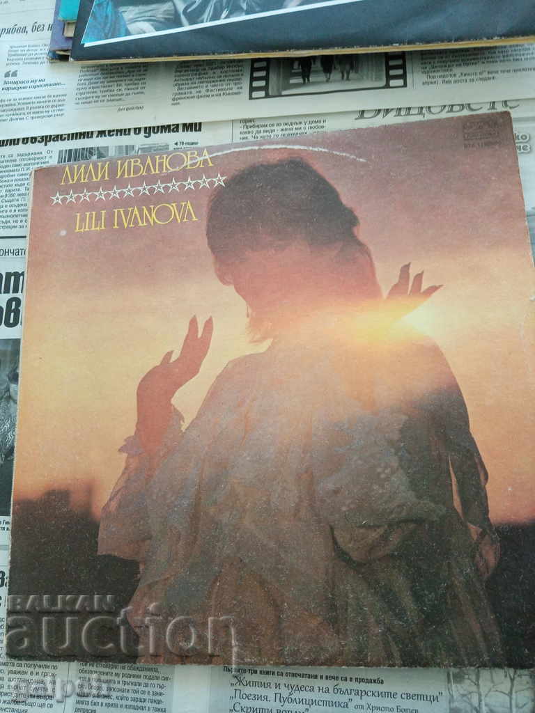 GRAMOFON RECORD - LILI IVANOVA - ALBUM - 2 recorduri - 30 BGN.