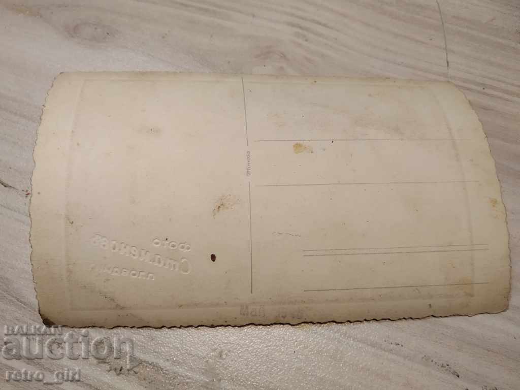 I sell an old postcard. with price 1.40 BGN | € 0.72 I sell an old postcard. with price 1.40 BGN | € 0.72