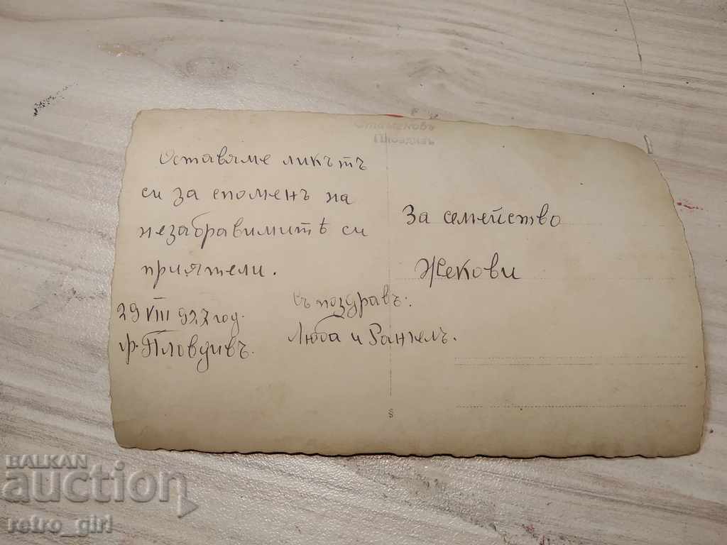 I sell an old postcard. with price 1.40 BGN | € 0.72
