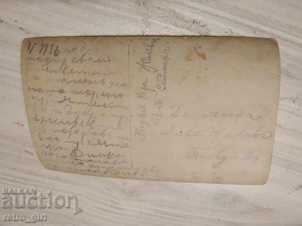 I sell an old postcard. with price 1.40 BGN | € 0.72 I sell an old postcard. with price 1.40 BGN | € 0.72