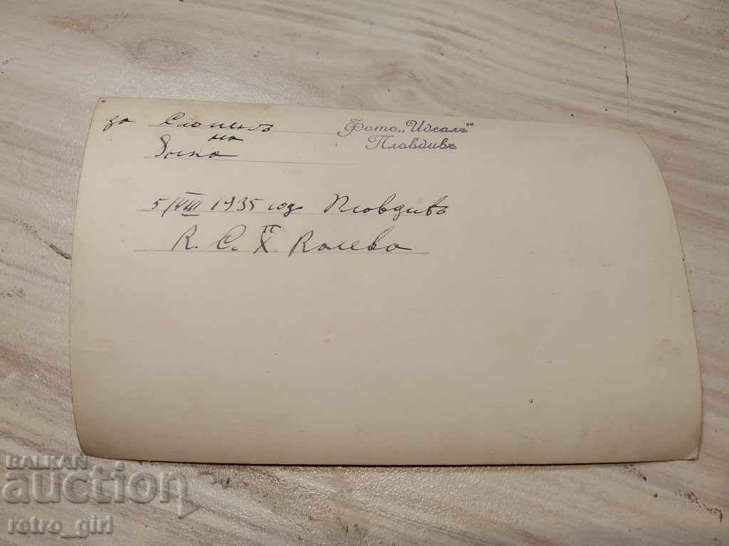 I sell an old postcard. with price 1.40 BGN | € 0.72