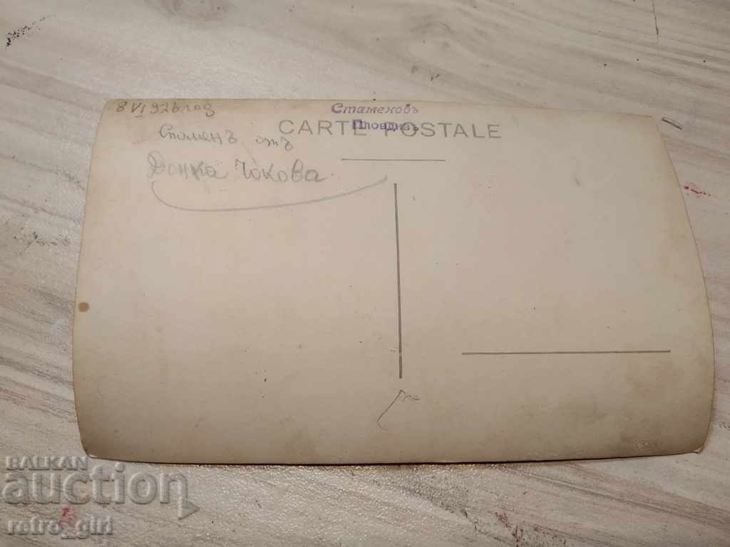 I sell an old postcard. with price 1.40 BGN | € 0.72 I sell an old postcard. with price 1.40 BGN | € 0.72