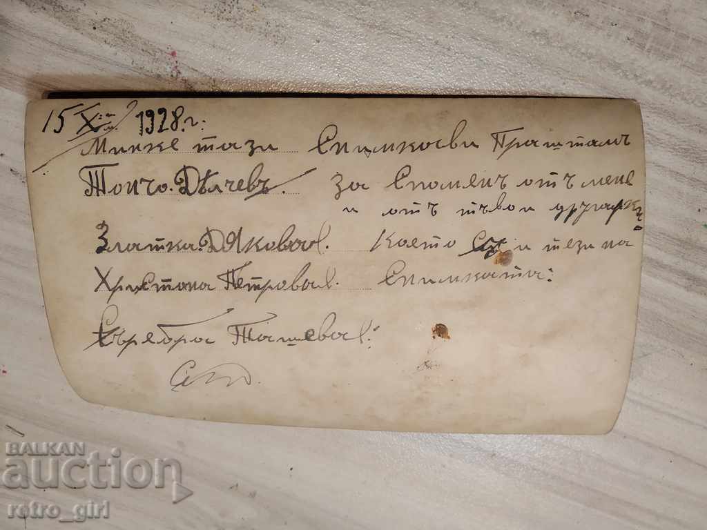 Η πώληση μια παλιά καρτ-ποστάλ. με τιμή 1.40 BGN | € 0.72 Η πώληση μια παλιά καρτ-ποστάλ. με τιμή 1.40 BGN | € 0.72