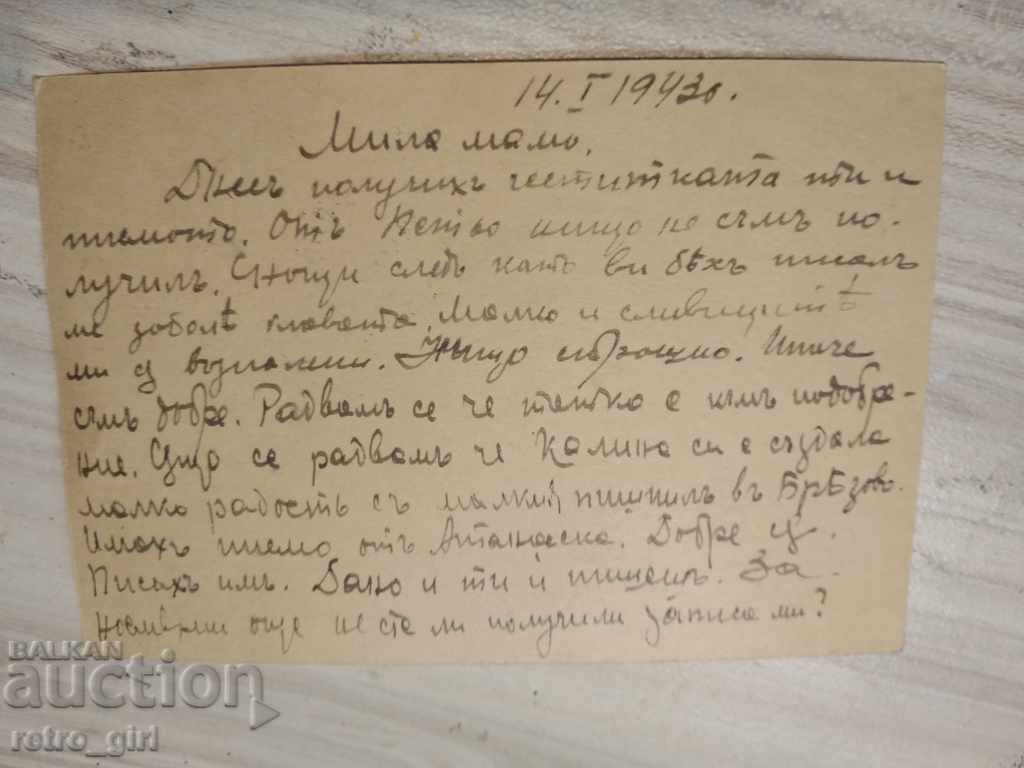 I'm selling an old military postcard. with price 4.40 BGN | € 2.25 I'm selling an old military postcard. with price 4.40 BGN | € 2.25