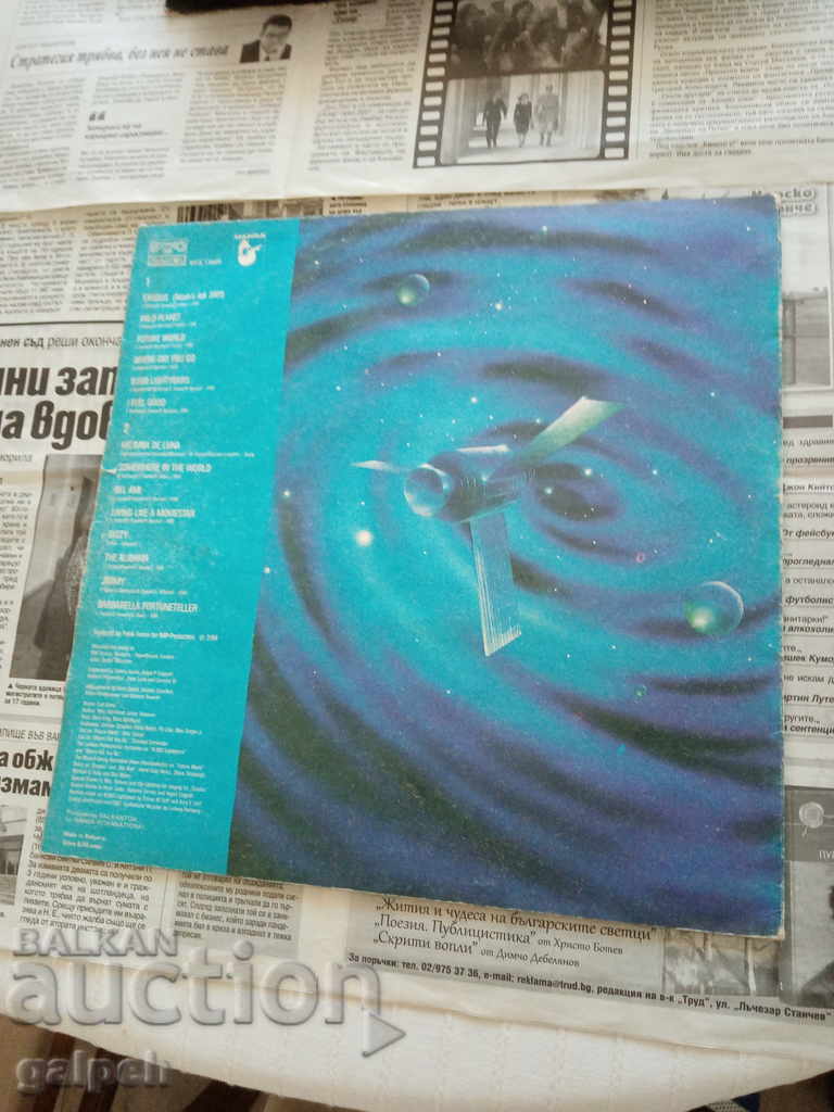 GRAMOPHONE RECORD - BONY M (BONEY M) - 15 BGN. με τιμή 15.00 BGN | € 7.67 GRAMOPHONE RECORD - BONY M (BONEY M) - 15 BGN. με τιμή 15.00 BGN | € 7.67