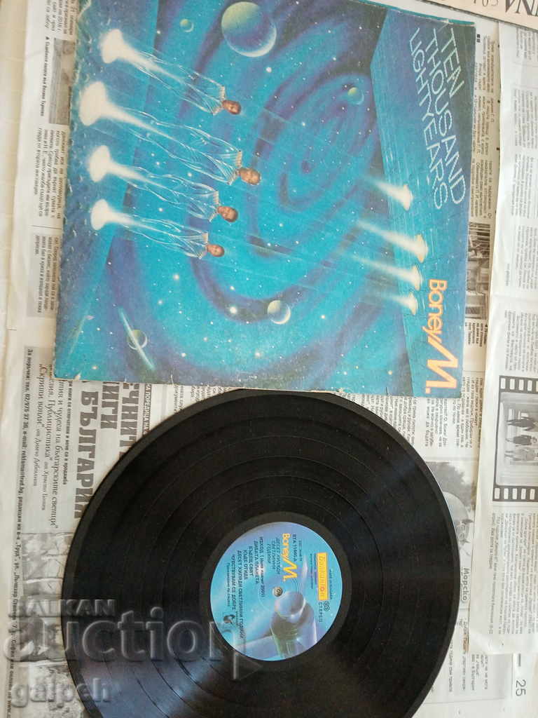 Δημοπρασία GRAMOPHONE RECORD - BONY M (BONEY M) - 15 BGN. Δημοπρασία GRAMOPHONE RECORD - BONY M (BONEY M) - 15 BGN.