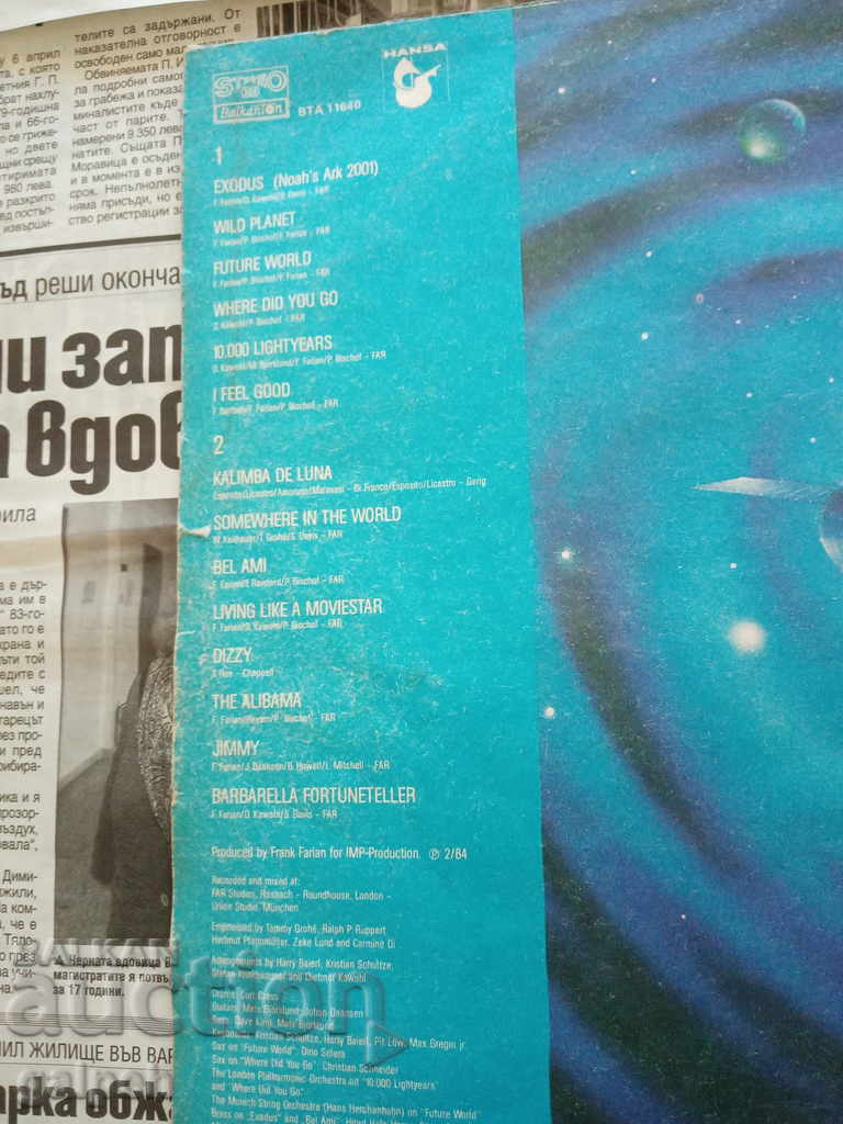 GRAMOPHONE RECORD - BONY M (BONEY M) - 15 BGN. - 5 GRAMOPHONE RECORD - BONY M (BONEY M) - 15 BGN. - 5