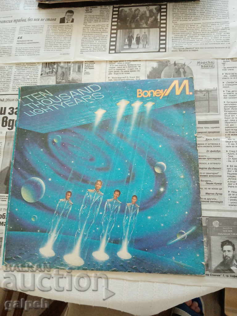 GRAMOPHONE RECORD - BONY M (BONEY M) - 15 BGN.