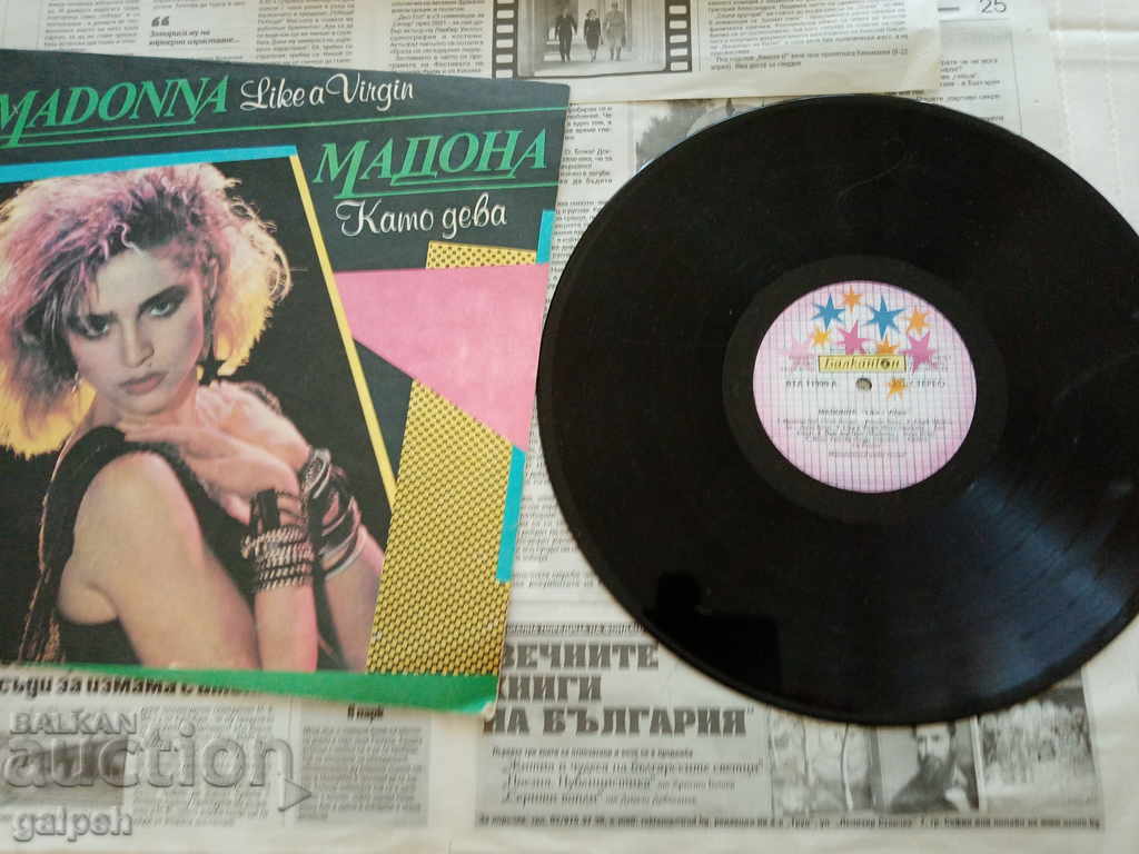 Auction GRAMOPHONE RECORD - MADONNA - BGN 20. Auction GRAMOPHONE RECORD - MADONNA - BGN 20.