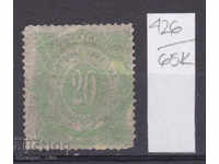 65K426 / 20 de bani timbre orientale Rumelia pură
