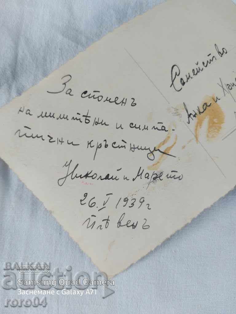 ΤΣΟΜΠΑΝΟΒΙ - ΠΛΕΒΕΝ - 1939 - 6 ΤΣΟΜΠΑΝΟΒΙ - ΠΛΕΒΕΝ - 1939 - 6