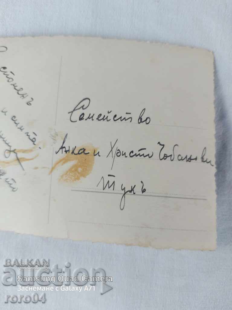 ΤΣΟΜΠΑΝΟΒΙ - ΠΛΕΒΕΝ - 1939 - 7 ΤΣΟΜΠΑΝΟΒΙ - ΠΛΕΒΕΝ - 1939 - 7