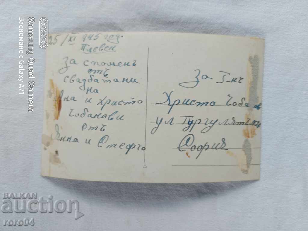 Livrarea CHOBANOVI - PLEVEN - 1945