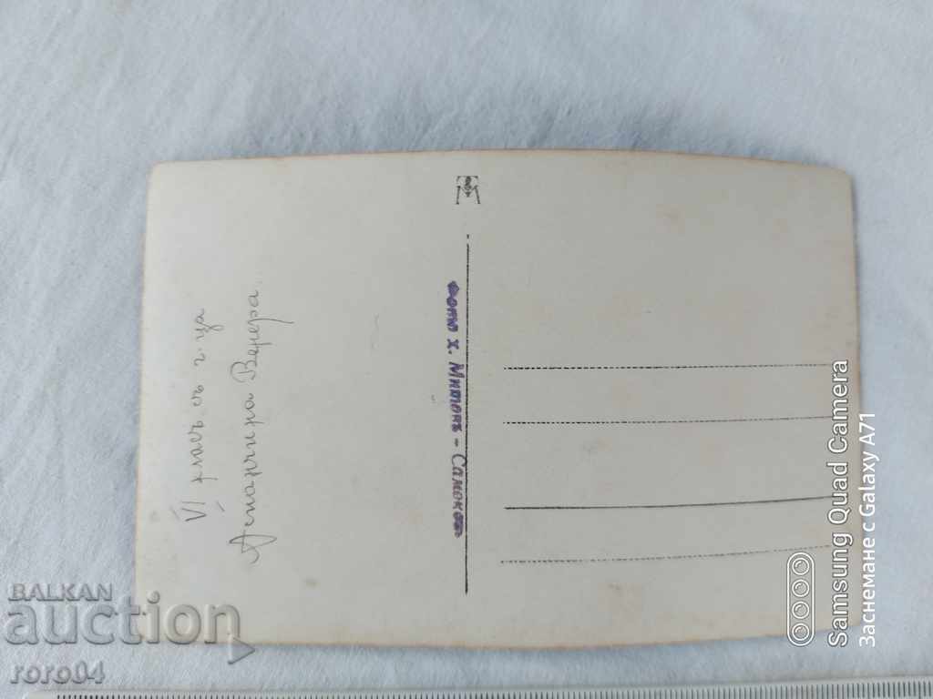 SAMOKOV - HIGH SCHOOL STUDENTS - 6 SAMOKOV - HIGH SCHOOL STUDENTS - 6