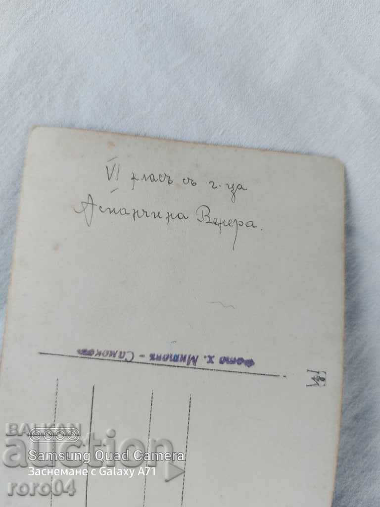 SAMOKOV - HIGH SCHOOL STUDENTS - 7 SAMOKOV - HIGH SCHOOL STUDENTS - 7