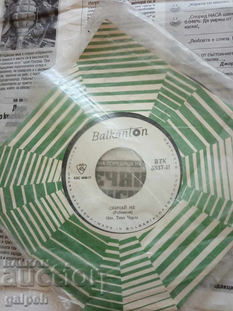 ΓΡΑΜΟΦΩΝΙΚΑ ΗΧΕΙΑ - ΜΙΚΡΑ - 4 τεμ. - 12 BGN - 5 ΓΡΑΜΟΦΩΝΙΚΑ ΗΧΕΙΑ - ΜΙΚΡΑ - 4 τεμ. - 12 BGN - 5