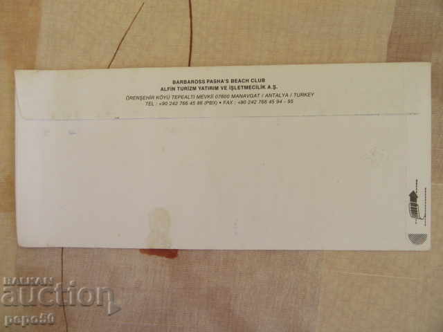 NEW ENVELOPE FROM BARBADOS with price 1.00 BGN | € 0.51 NEW ENVELOPE FROM BARBADOS with price 1.00 BGN | € 0.51