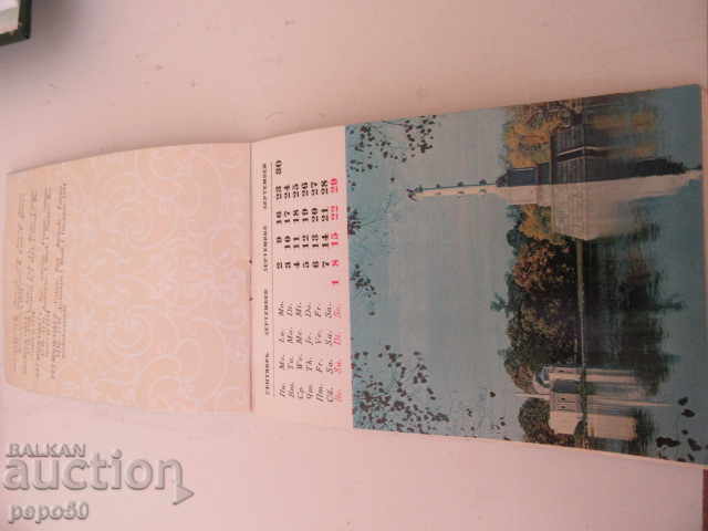 Παράδοση ΗΜΕΡΟΛΟΓΙΟ "ΟΙ ΠΕΡΙΒΑΛΛΟΝΤΕΣ ΤΟΥ ΛΕΝΙΝΓΚΡΑΝΤ" - ΕΣΣΔ - 1985 Παράδοση ΗΜΕΡΟΛΟΓΙΟ "ΟΙ ΠΕΡΙΒΑΛΛΟΝΤΕΣ ΤΟΥ ΛΕΝΙΝΓΚΡΑΝΤ" - ΕΣΣΔ - 1985