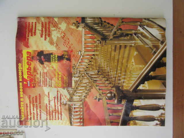 Delivery of Russian magazine PROFILE - issue 18/2001 - 96 pages Delivery of Russian magazine PROFILE - issue 18/2001 - 96 pages