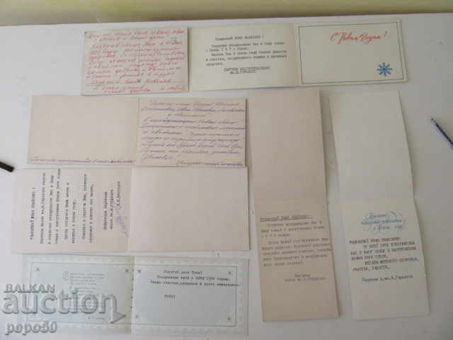 7 pcs. RUSSIAN NEW YEAR CARDS with price 6.00 BGN | € 3.07 7 pcs. RUSSIAN NEW YEAR CARDS with price 6.00 BGN | € 3.07