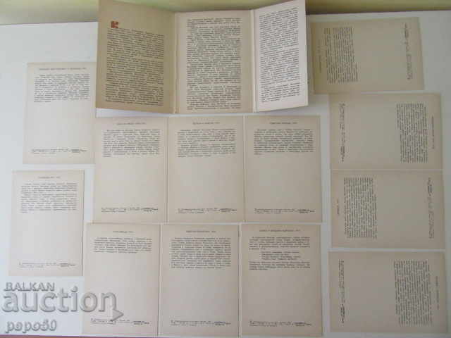 12 CARDS OF THE RUSSIAN ARTIST K. VASILEV / 1942-1976 / with price 4.00 BGN | € 2.05