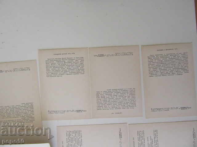 12 CARDS OF THE RUSSIAN ARTIST K. VASILEV / 1942-1976 / - 5