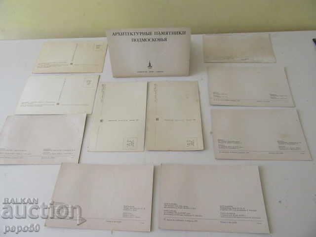 10 ΡΩΣΙΚΑ ΚΑΡΤΑ-ΑΡΧΙΤΕΚΤΟΝΙΚΗ. ΜΝΗΜΕΙΑ ΣΤΗΝ ΠΕΡΙΦΕΡΕΙΑ ΤΗΣ ΜΟΣΧΑΣ με τιμή 3.00 BGN | € 1.53 10 ΡΩΣΙΚΑ ΚΑΡΤΑ-ΑΡΧΙΤΕΚΤΟΝΙΚΗ. ΜΝΗΜΕΙΑ ΣΤΗΝ ΠΕΡΙΦΕΡΕΙΑ ΤΗΣ ΜΟΣΧΑΣ με τιμή 3.00 BGN | € 1.53