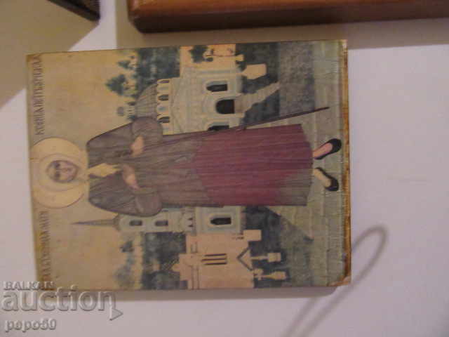 5 pcs. RUSSIAN MINIATURE ICONS with price 20.00 BGN | € 10.23
