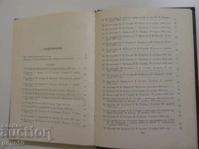 Licitație MATERIALE DE LA CONFERINȚA DE LA TEHERAN DIN 1943