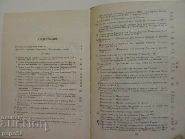 Аукцион МАТЕРИАЛИ НА КРИМСКАТА  КОНФЕРЕНЦИЯ 1945 г.