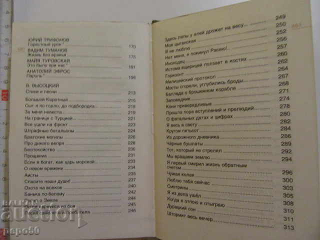 Delivery of I WILL CERTAINLY RETURN - Memories and Poems - Vl. Vysotsky