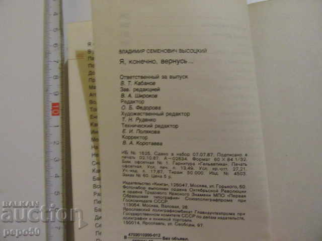 CU SIGURANȚĂ MĂ VOI ÎNTOARCE - Memorii și poezii - Vl. Vîsoțki - 6