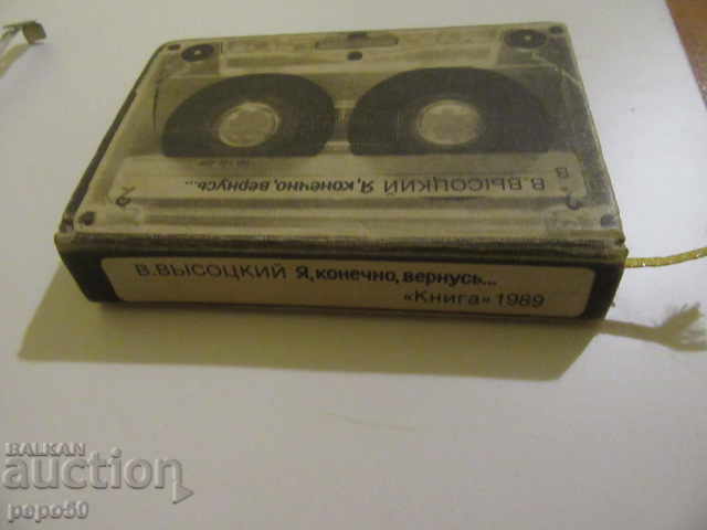 I WILL CERTAINLY RETURN - Memories and Poems - Vl. Vysotsky - 7