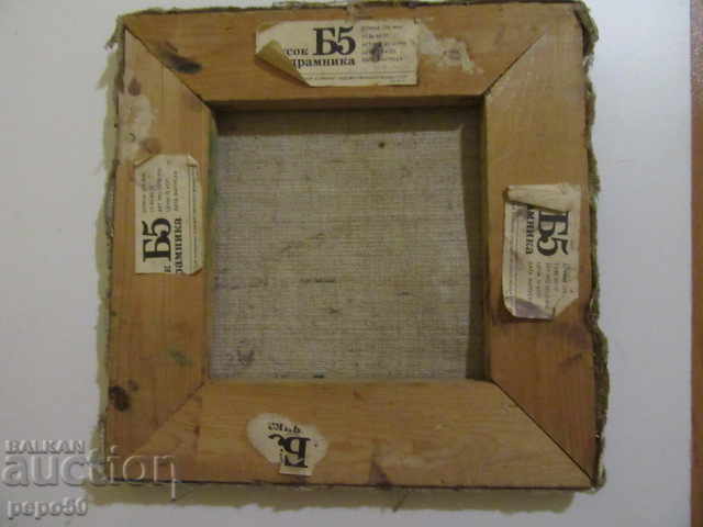 ΕΛΑΙΟΓΡΑΦΙΑ - ΡΩΣΙΑ - 27 x 27 εκ με τιμή € 4.00 | 7.82 BGN