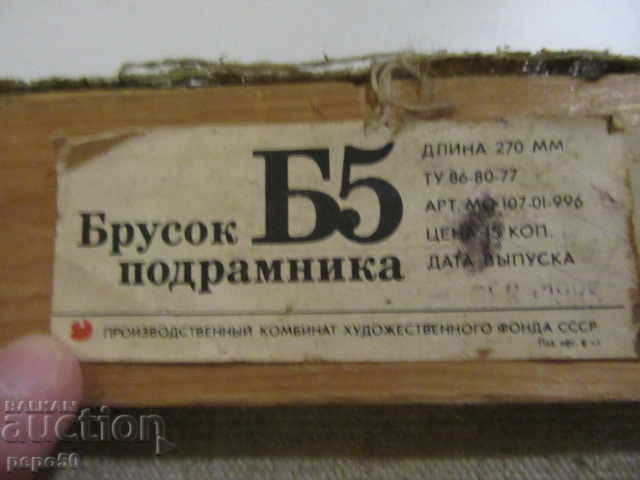 Δημοπρασία ΕΛΑΙΟΓΡΑΦΙΑ - ΡΩΣΙΑ - 27 x 27 εκ