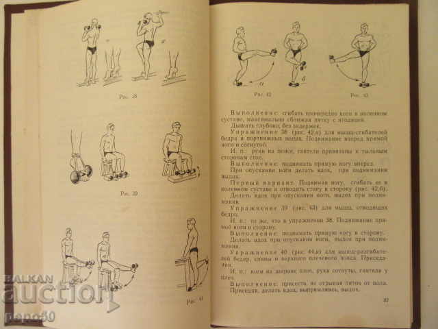 Licitație PENTRU AMATORII DE SPORTURI DE FORȚĂ - 1967